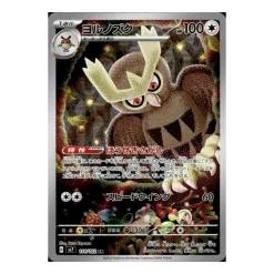 Noctuh 114/102 (japanisch)