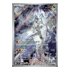 Ns Reshiram 109/100 (japanisch)