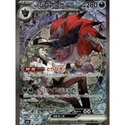 Ns Zoroark-ex 242/193 (japanisch)