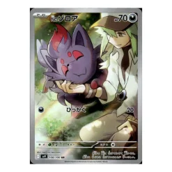 Ns Zorua 108/100 (japanisch)