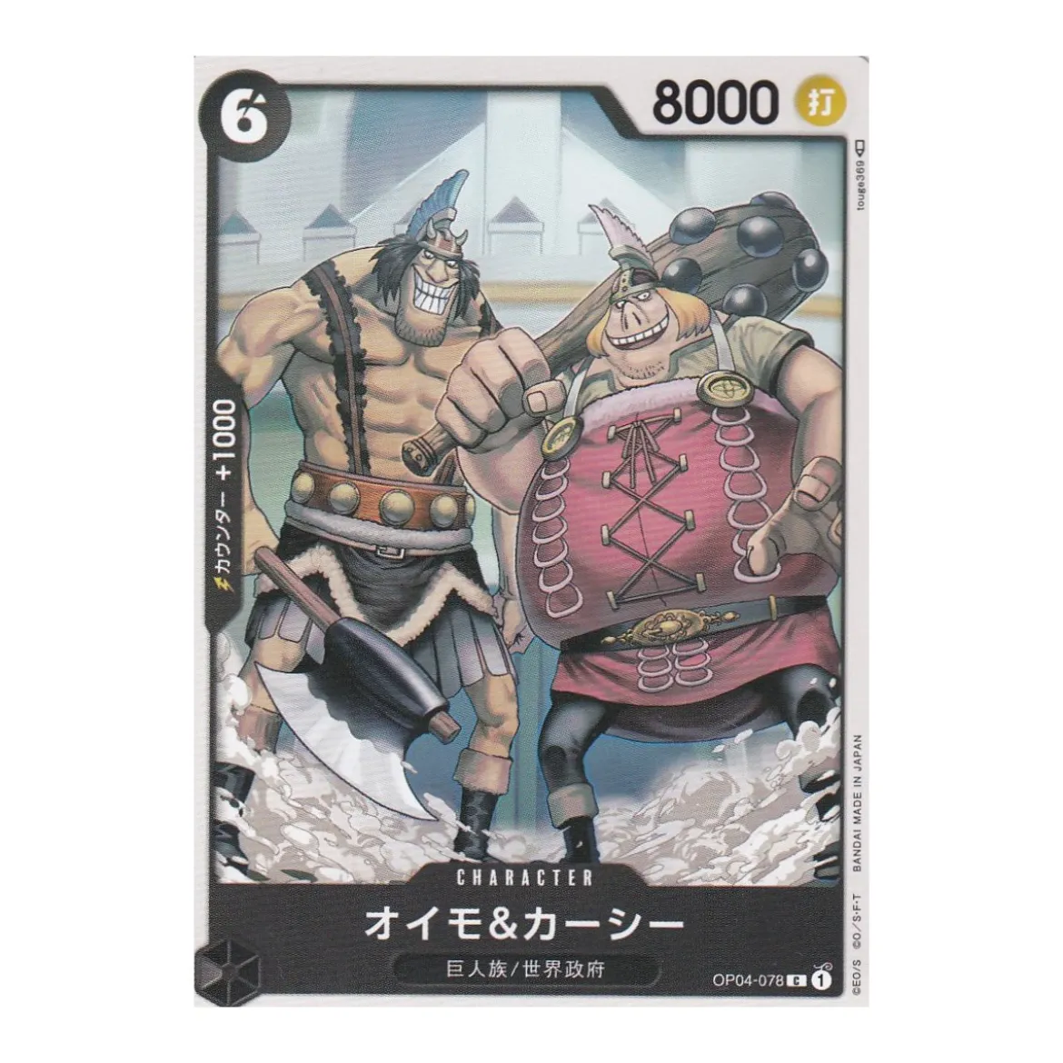 Oimo & Kashii