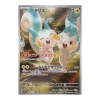 Pachirisu 084/078 (japanisch)