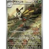 Papinella 194/193 (japanisch)
