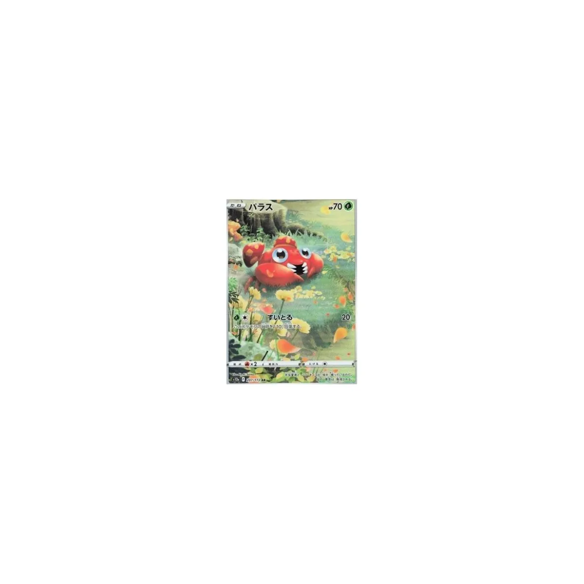 Paras 207/172 (japanisch)