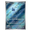 Phione 071/066 (japanisch)