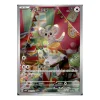 Picochilla 082/071 (japanisch)