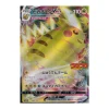 Pikachu VMax S-P265 japanisch