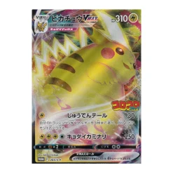 Pikachu VMax S-P265 japanisch