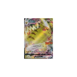 Pikachu VMax S-P265 japanisch