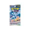 Pokemon Chinese Azure Shadow: Xiao Booster