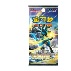 Pokemon Chinese Brave Enchanting Stars: Yong Jumbo Booster Display