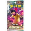 Pokemon Chinese Brave Stars Slim Booster(cs5aC)