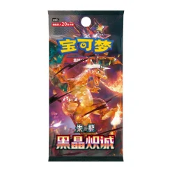Pokemon Chinese Dark Crystal Blaze Jumbo Booster