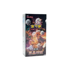 Pokemon Chinese Dark Crystal Blaze Jumbo Booster Display