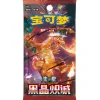 Pokemon Chinese Dark Crystal Blaze Surprise Slim Booster