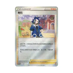 Pokemon Chinese Diamond Binder Gift Box