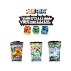 Pokemon Chinese Lillie´s Support Gift Box