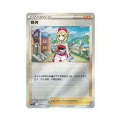 Pokemon Chinese Pearl Binder Gift Box