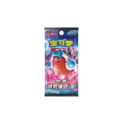 Pokemon Chinese Primordial Arts Jumbo Booster Display