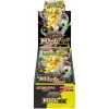 Pokemon Japanese Booster Box / M2a Mega Dream ex