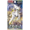 Pokemon Japanese Booster / Star Birth S9