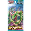 Pokémon Japanese Booster Box / S7R Blue Sky Stream