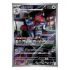 Porygon-Z 077/066 (japanisch)