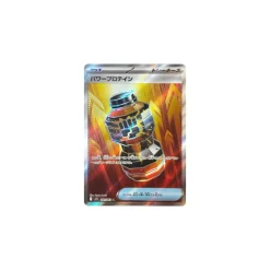 Premium Power Pro 081/063 (japanisch)