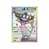 Psiana-ex SVP175 Promo