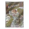 Quiekel 106/100 (japanisch)