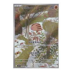 Quiekel 106/100 (japanisch)