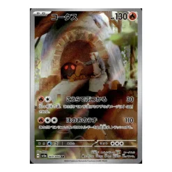 Qurtel 069/066 (japanisch)