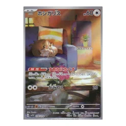 Raffel 090/078 (japanisch)