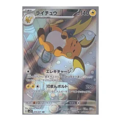Raichu 074/071 (japanisch)