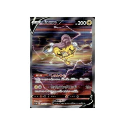 Raikou -V 218/172 (japanisch)