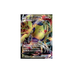 Regieleki -VMAX 034/098 Holo (japanisch)