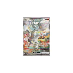 Reshiram-ex 168/086 (japanisch)
