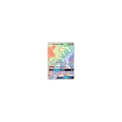 Reshiram-GX 71/70 RAINBOW