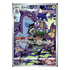 Riffex 181/172 (japanisch)