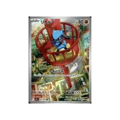 Riolu 068/063 (japanisch)