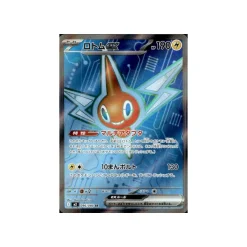 Rotom-ex 096/080 (japanisch)