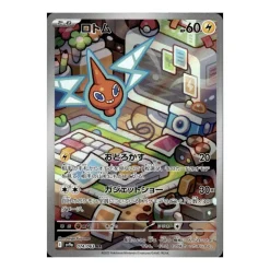 Rotom 074/063 (japanisch)