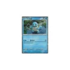 Schiggy SVP048