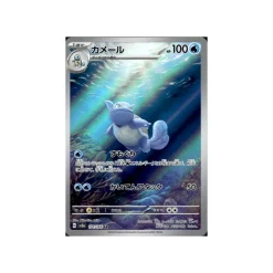 Schillok 171/165 (japanisch)