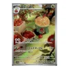 Schlapfel 075/064 (japanisch)