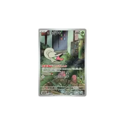 Schnuthelm sv11w-093 (japanisch)