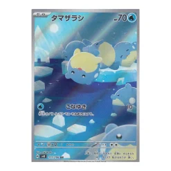 Seemops 111/106 (japanisch)