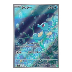 Seeper 067/064 (japanisch)