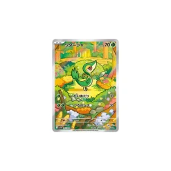 Serpifeu sv11b-087 (japanisch)
