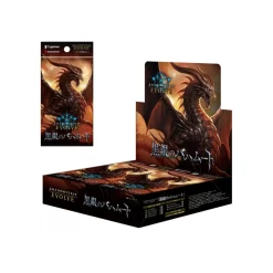 Shadowverse Evolve - Black Silver Bahamut Vol. 02 Booster Box (japanisch)